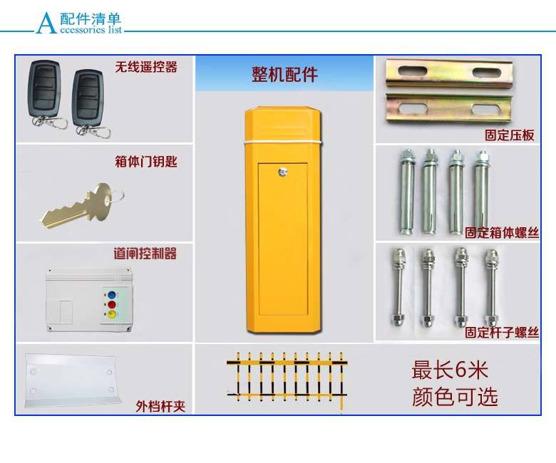 焦作解放区道闸机配件详解