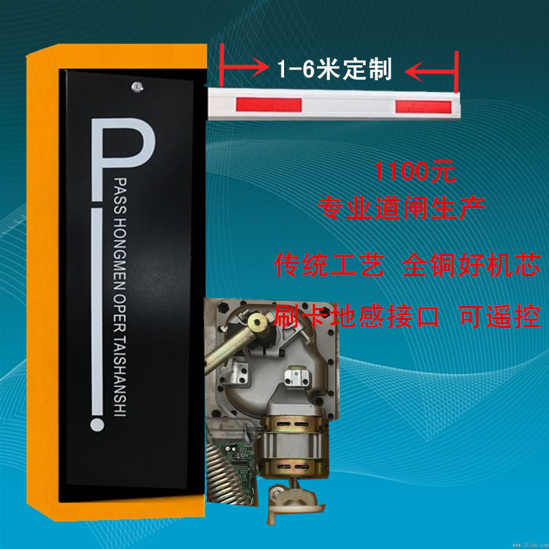 焦作解放区经济型定制道闸
