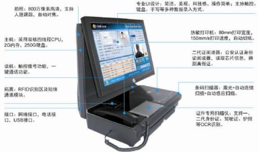 焦作解放区访客系统五号