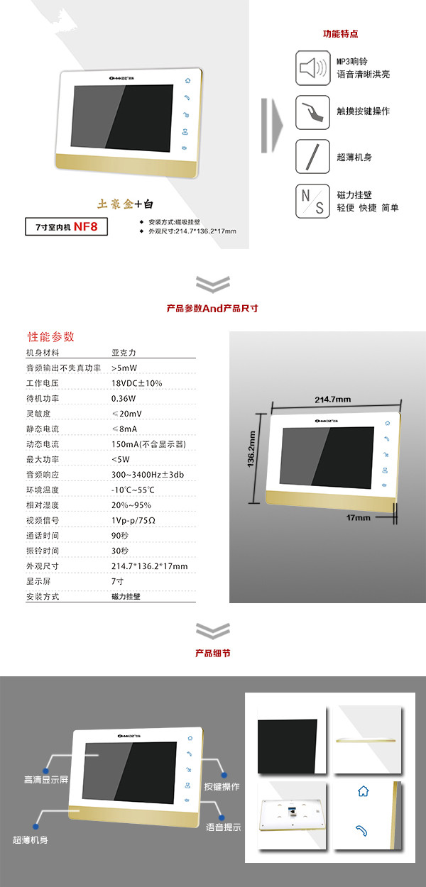 焦作解放区楼宇可视室内主机一号