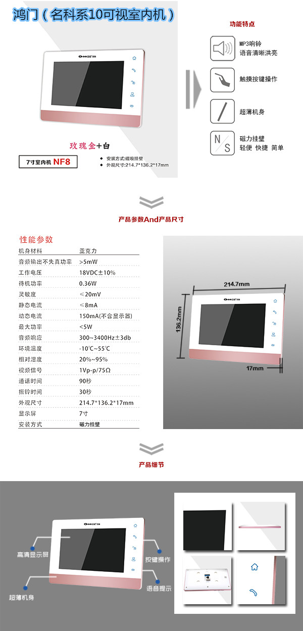 焦作解放区楼宇对讲室内可视单元机