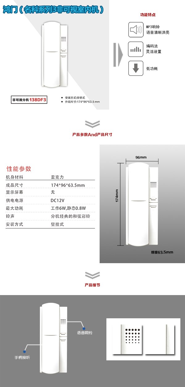 焦作解放区非可视室内分机