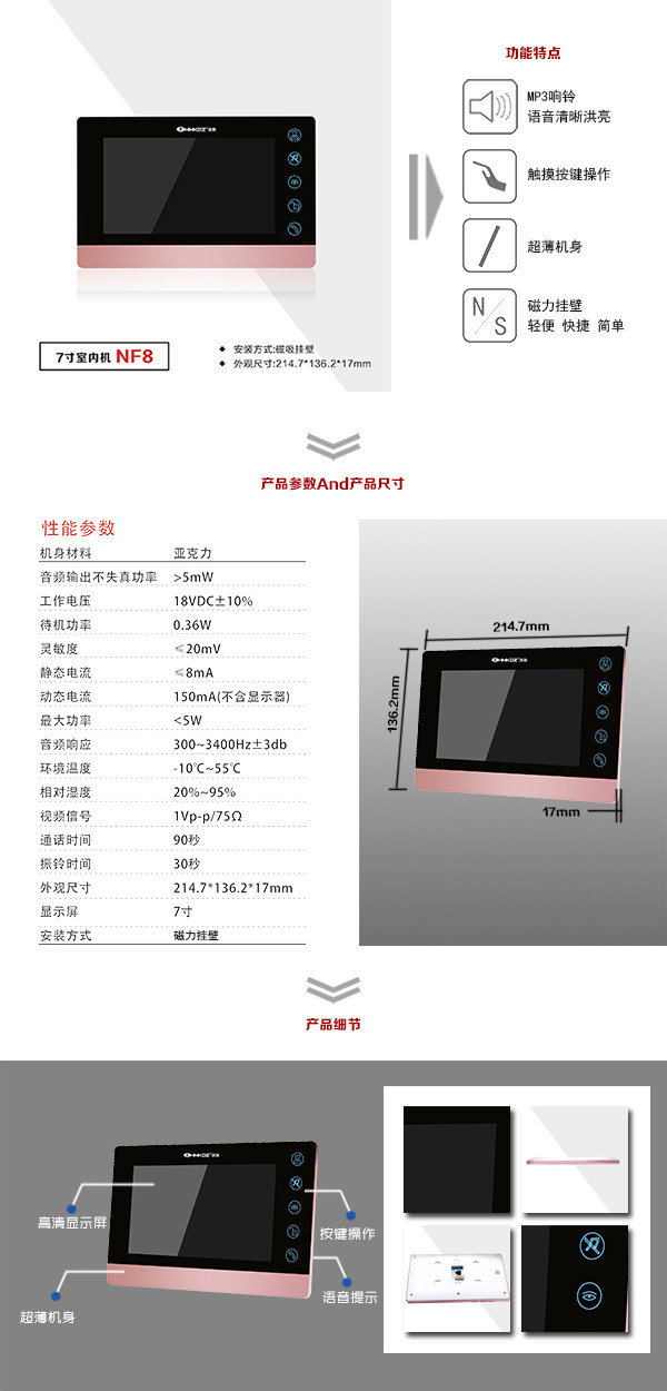 焦作解放区楼宇可视室内主机二号