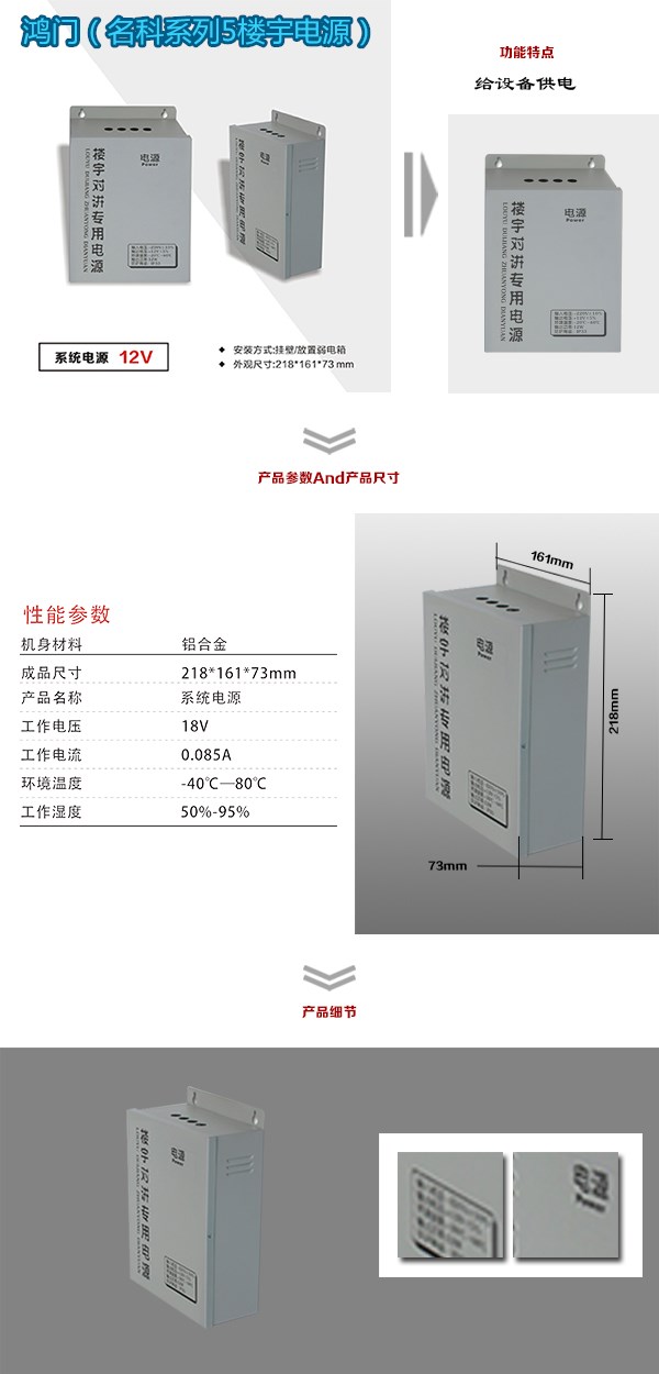 焦作解放区楼宇电源