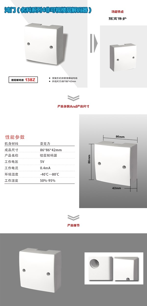 焦作解放区非可视对讲楼层解码器