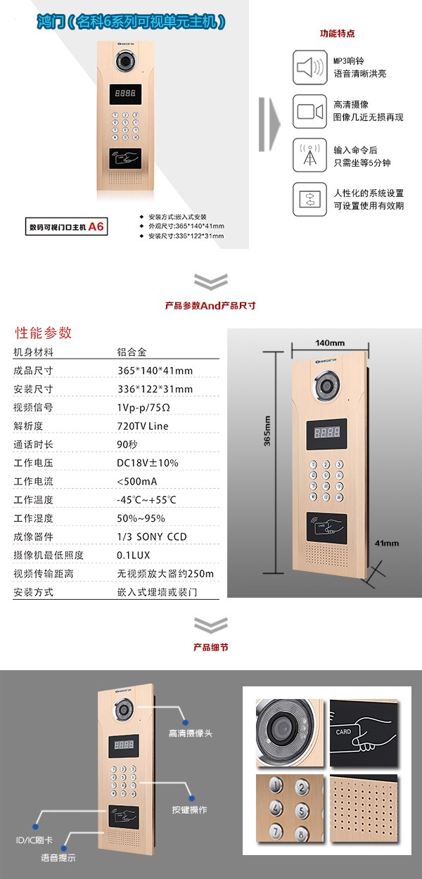 焦作解放区可视单元主机1