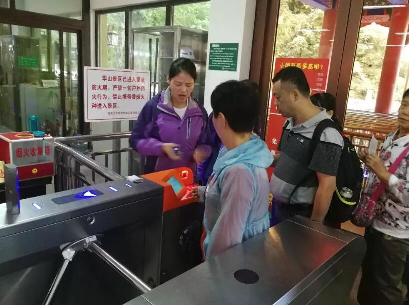 焦作解放区焦作解放区陕西渭南市景区票务系统